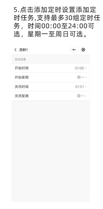  藍牙定時(shí)器