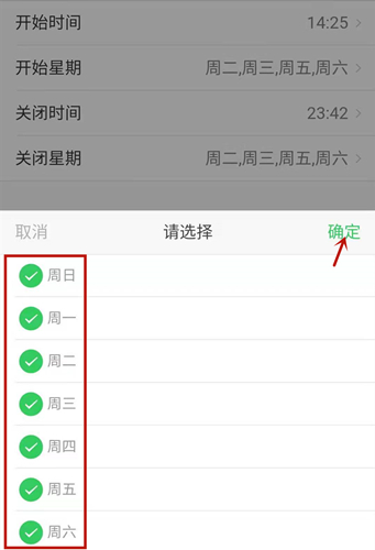 藍牙時(shí)控開(kāi)關(guān)