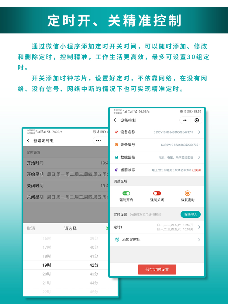 遠程控制電源開(kāi)關(guān)