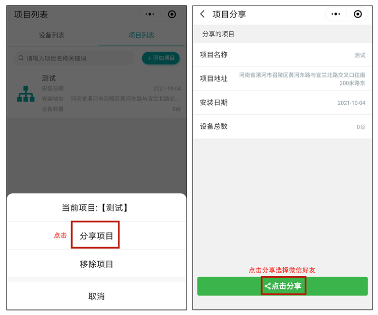 遠程控制開(kāi)關(guān)