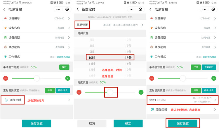 LED分段調光電源